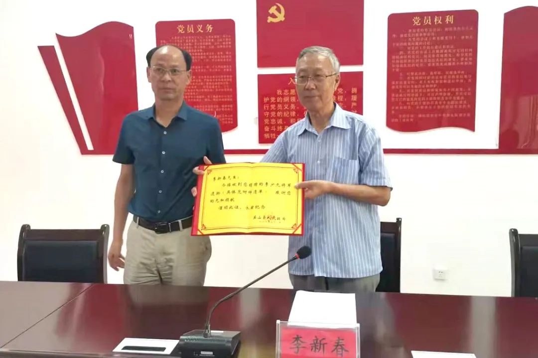 让红色基因代代相传，开国少将李少元生前物品捐赠仪式在英山县举行